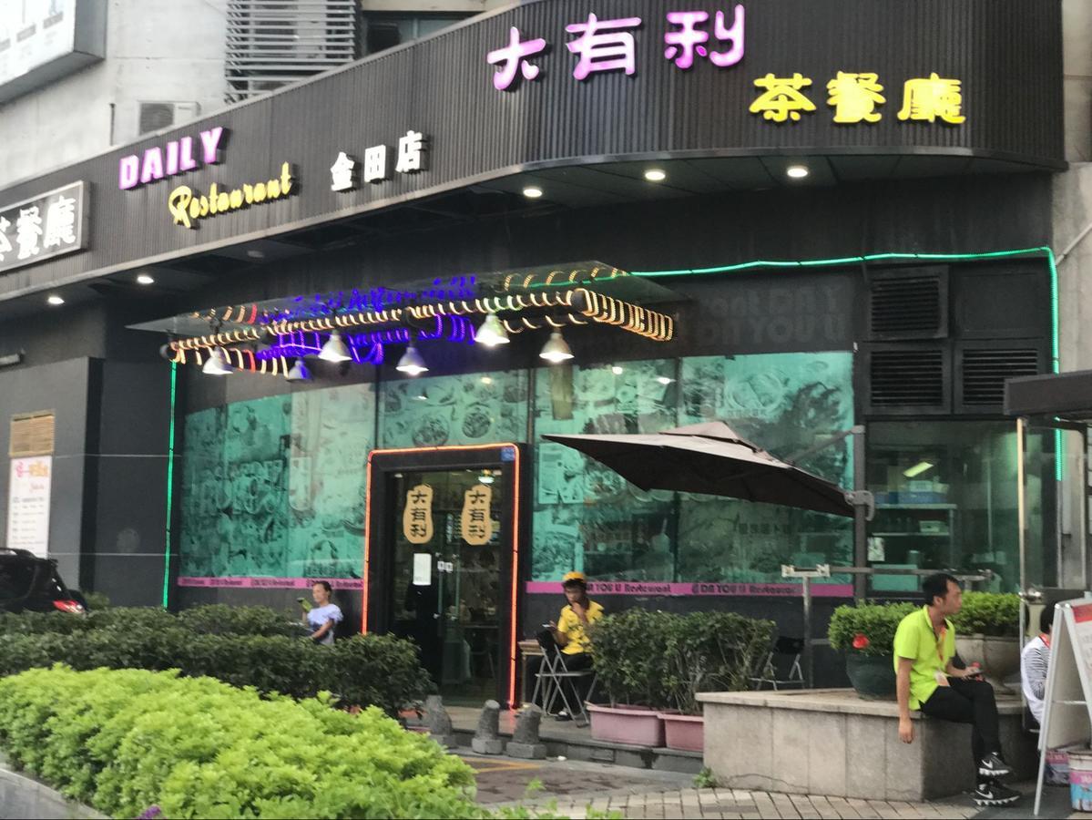 Zhongtian Hotel Шэньчжэнь Экстерьер фото